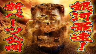 【銀河最速!!】ベイブレードガチの新パーツをどこよりも早く見せちゃう！！これが新時代のベイブレードだ！！