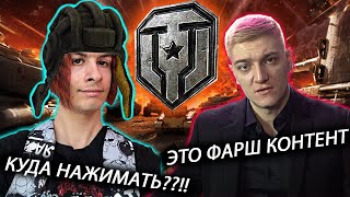 видео: КОРБЕН СМОТРИТ КАК ИВАН ЗОЛО ИЗУЧАЕТ МИР ТАНКОВ картинка: КОРБЕН СМОТРИТ КАК ИВАН ЗОЛО ИЗУЧАЕТ МИР ТАНКОВ