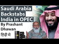 Saudi Arabia Backstabs India in OPEC #OPEC #SaudiArabia #India #UPSC #IAS