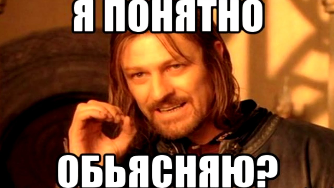 Надеяться нормально. Мемы понятно. Понятно Мем. Мемы понятные всем. Понятно картинки.