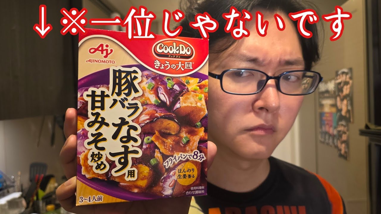 味の素で一番旨い商品が決まりました。