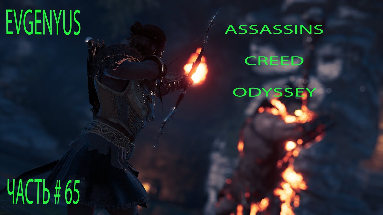 Кузня Гефеста Assassins Creed Odyssey. Сердце кузни Assassins Creed Odyssey. Сердце кузни Assassins. Кузница Гефеста Assassins Creed Odyssey.