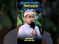 মায়াবী কন্ঠে কুরআন তিলাওয়াত | #quran #viral #viralvideo