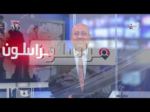 تدهور صحي واقتصادي في اليمن: ارتفاع الفشل الكلوي ومعاناة الكادر الطبي