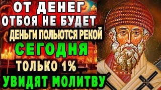 СПИРИДОН ТВОРИТ ЧУДЕСА-ДЕНЬГИ ПОЛЬЮТСЯ РЕКОЙ по молитвам Спиридона