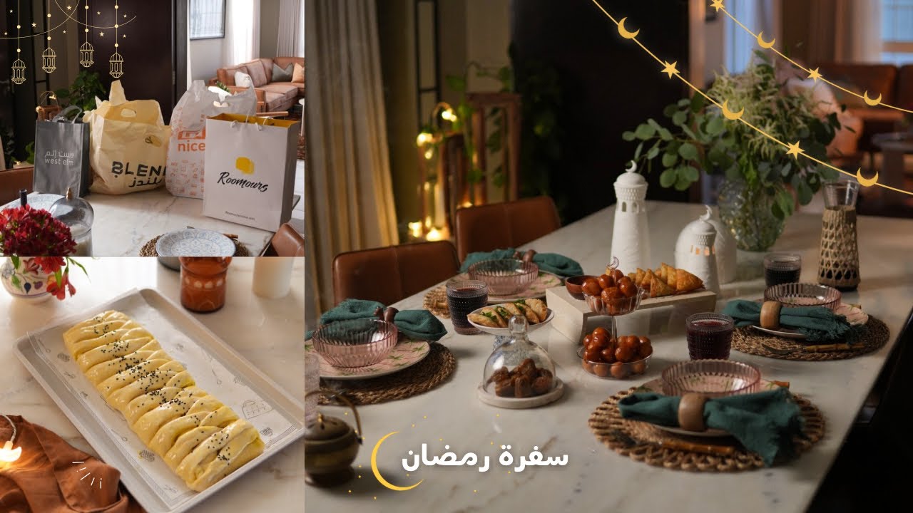 سفرة رمضان 🌙🍽️ | مشترياتي الرمضانية 💫 | مفرزناتي ❄️ | فطيرة الدجاج 🥖😍