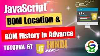JavaScript BOM Location in Advance & History || Guri Web Developer || javascript Tutorial in Hindi