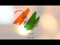 Vande Mataram Guitar | Indian National Song| Carnatic Fusion Mp3 Song