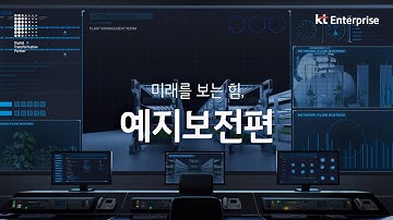 미래를 보는 힘, 소리진동 기반 산업설비 예지보전 편