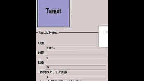 マウス連打 測定