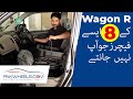 8 Hidden Features of Suzuki Wagon R | PakWheels