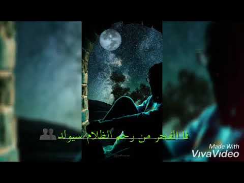 اجمل حاله واتس مسلسل ايوب واني برغم الظلام