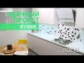 Кухня мечты - Удачный проект - Интер