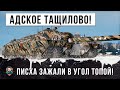 Психа зажали в угол! Мега-тащилово на сковородке World of Tanks!