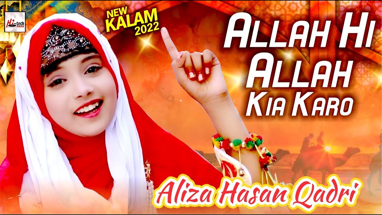 SUPERHIT NAAT 2021   ALLAH HI ALLAH KIYA KARO   ALIZA HASSAN QADRI   OFFICIAL HD VIDEO  HI TECH