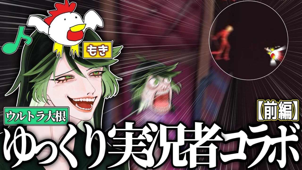 【第五人格】もきさんと全勝する