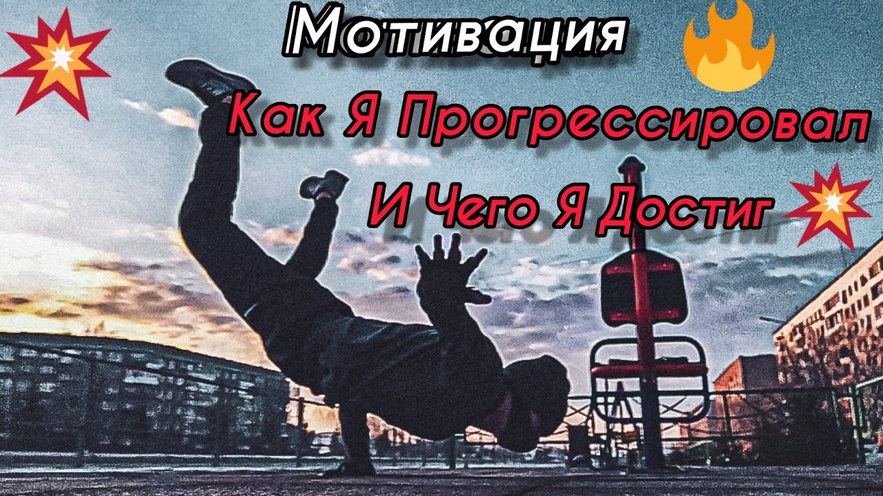 Я машина мотивация