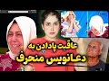وقتی پشت سر شوهرت دوست پسر دعانویست میاد خونه جنجالی ترین پرونده ترکیه در برنامه موگه آنلی 