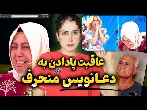 YouTube thumbnail for Mehmet Yurok and Rasmiye Allegedly Murdered by Sebile and Mustafa, Osmaniye, Turkey