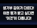 [주팀장] 일반 생기부와 깊이가 다른 생기부는 ‘이것’이 다릅니다