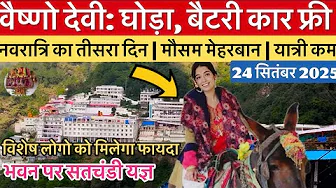 वैष्णो देवी: नवरात्रि में घोड़ा, पिट्ठू और बैटरी कार फ्री #vaishnodevi #yakshom #vaishnodeviyatra