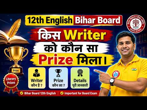 Bihar Board Class 12 English All Writer & Prize? किस Writer को कौन सा Prize मिला? Bihar Board RWA