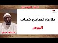 طارق كجاب الإهرامات أم الترابيل قراءة في الرمزية والهوية 