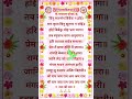 बिनु सतसंग बिबेक न होई ॥ श्रीरामचरितमानस ॥ रामायण चौपाई #viral #ramayan #chaupai #shorts #ram