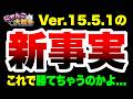 【新事実】これで勝てるのかwwwよwwwwww　にゃんこ大戦争