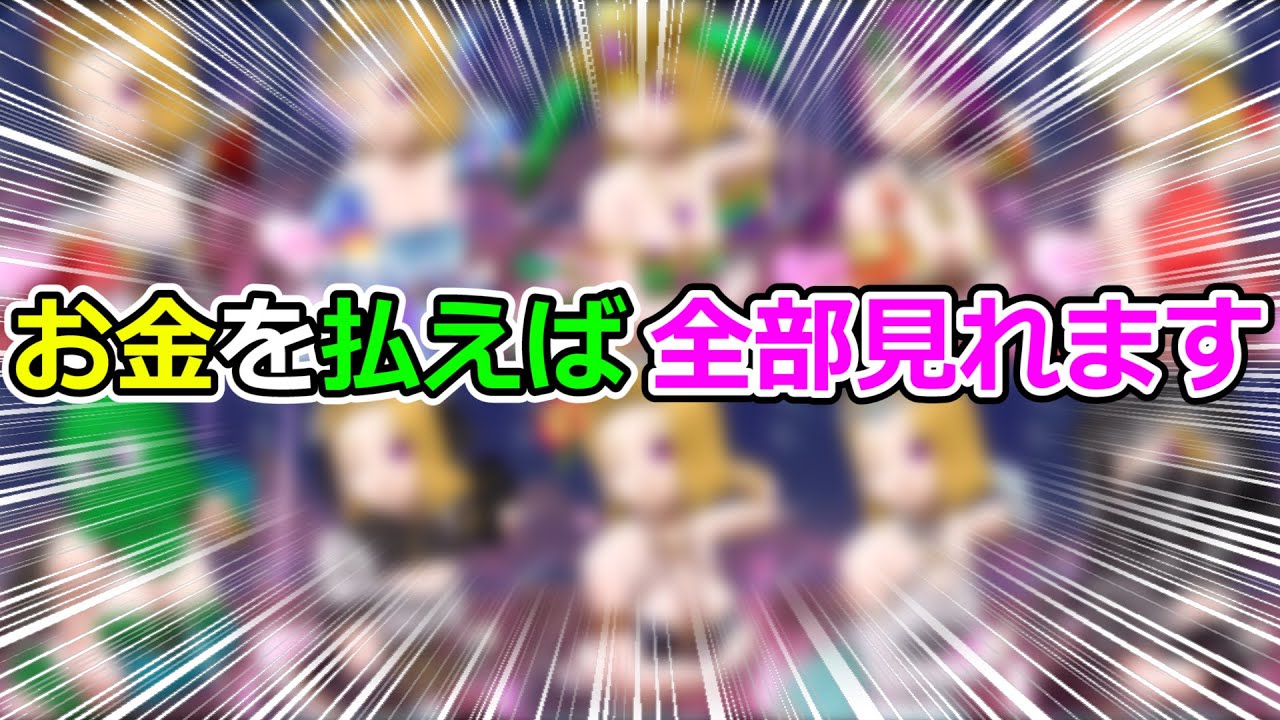 ドラクエウォークに数百万円使った男の勲章 ぱふぱふ Youtube