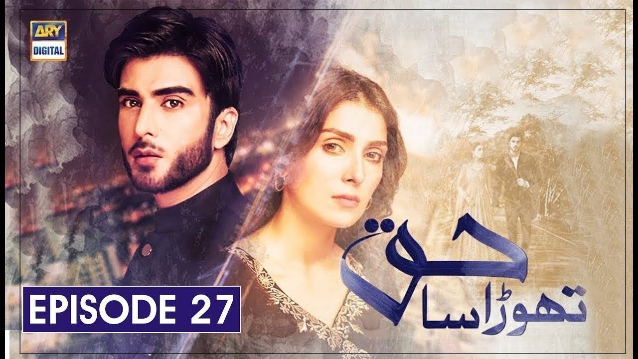 Thora Sa Haq - Episode 27 - 29th April 2020 Full Episode - ARY Digital Drama