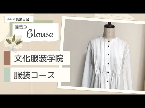 文化服装学院 服装コーステキスト一式 hqdefault.jpg
