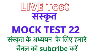 Sanskrit Mock Test 22