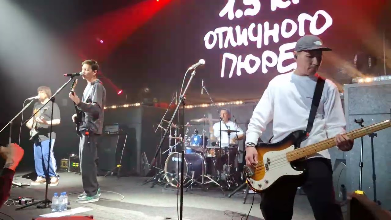 1,5 кг отличного пюре - Океан (live/Свобода)