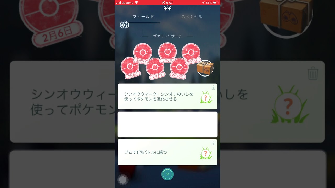 コロモリ を 相棒 にし て みよう