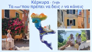 ΚΕΡΚΥΡΑ-Corfu! Τα must που πρέπει να δεις και να κάνεις στην πόλη της Κέρκυρας!!! #corfu#island#trip