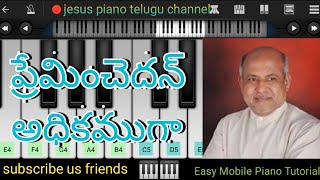 Video thumbnail of "Preminchedan Adhikamuga (S.J Berchmans) - Easy Mobile Piano Tutorial | jesus piano telugu"