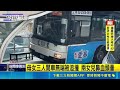 高速飆公車專用道 追撞轎車公車釀四傷 公車被撞擠進站體 男子恍神釀車禍四傷｜三立新聞LIVE