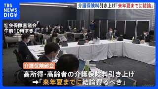 介護保険制度改正に向け「結論来年夏までに」厚生労働省専門部会の報告書案｜TBS NEWS DIG