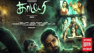 Katerri Movie Vaibhav Varalaxmi Aathmika Sonam Bajwa Deekay SN Prasad