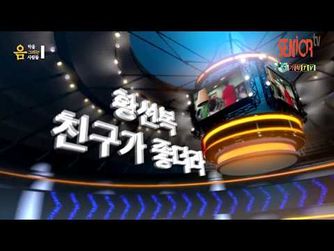 가수 황선복-친구가좋더라[음악을그리는사람들]가사포함(노래배우기)