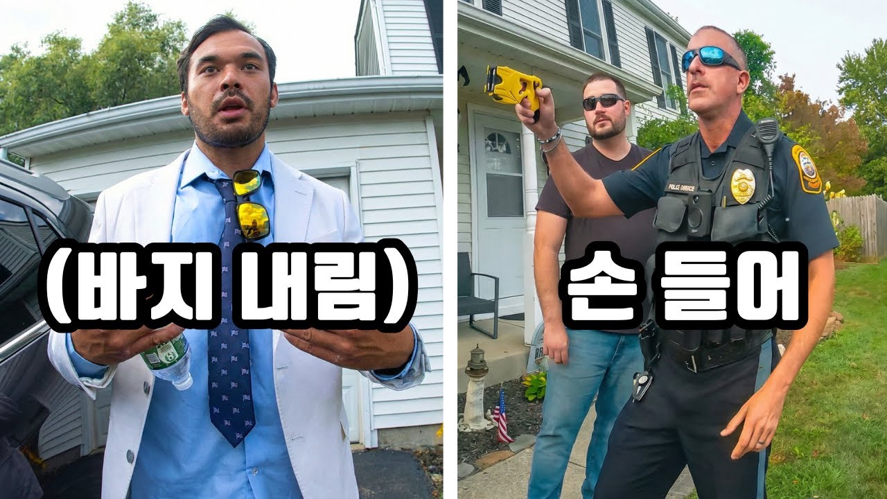 이웃집 여자들을 괴롭히던 동네 진상, 결국 선을 넘고 경찰이 출동하는데...