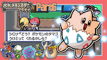 ポケモンダイヤモンドパールトゲピー Mp3