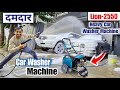 Lion LI2550 Heavy Duty car washer machine With 5HP Motor Copper Winding best for commercial