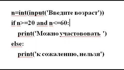Условные операторы языка Python
