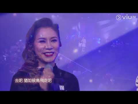 《CHILL CLUB》一起重拾久違了的感動! 關心妍 X 彭家麗 合唱《放生》!