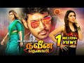 Hansika Latest Superhit Tamil  Movie | Naveena Thenali | Varalakshmi | Sundeep Kishan