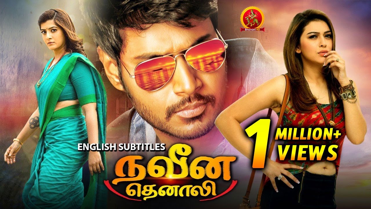 Cool Tamil New Tamil Movies