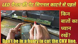 LED Panel Ki Gat Line Kaise Kaate | How To Cut The Gate Line Of LED Panel?