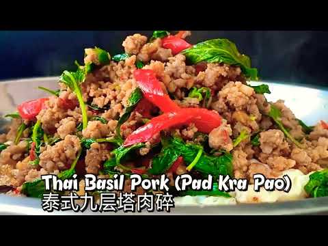 Simply Delicious - Thai Basil Pork